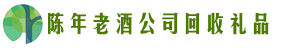 格尔木鑫德回收烟酒店
